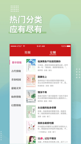 全民追書最新版0