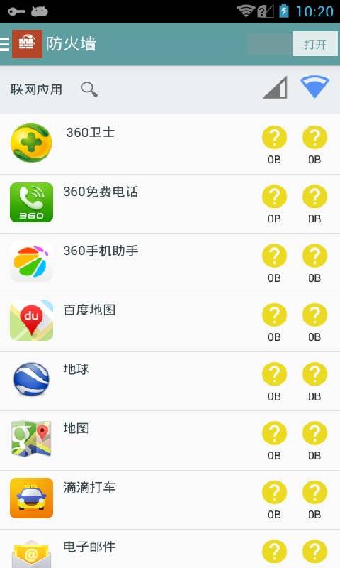 免root防火墻0