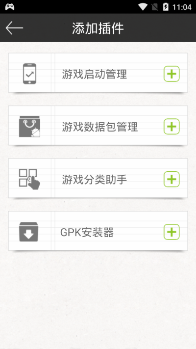免root游戲修改器2