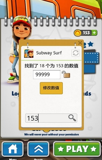 免root游戲修改器3