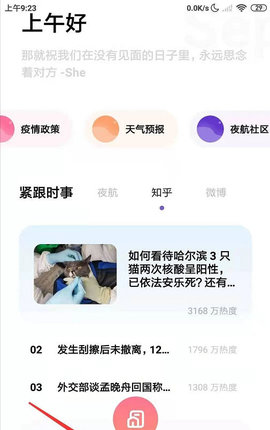 夜航匣子1