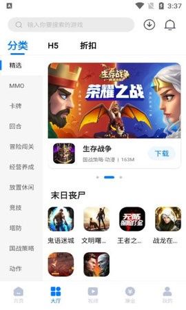 奇喵手游加速器2
