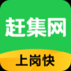 趕集網(wǎng)下載安裝免費(fèi)下載