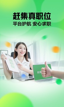 趕集網下載安裝免費下載1