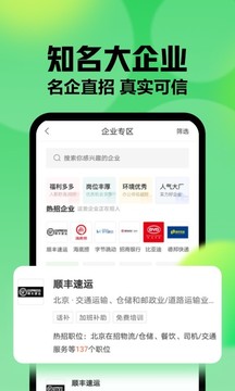 趕集網下載安裝免費下載3