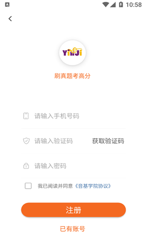 音基學院0