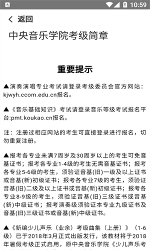 音基學院1