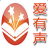 愛有聲小說最新版