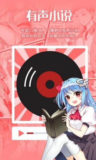 愛有聲小說最新版0