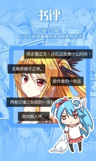 愛有聲小說最新版2
