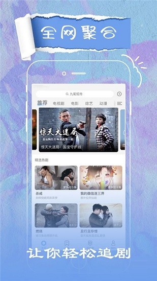 大地影視最新版3