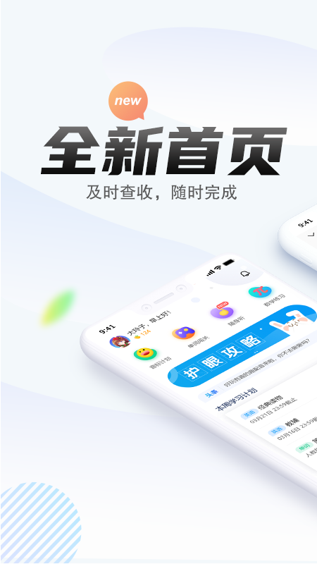 一起中學官網登錄入口0