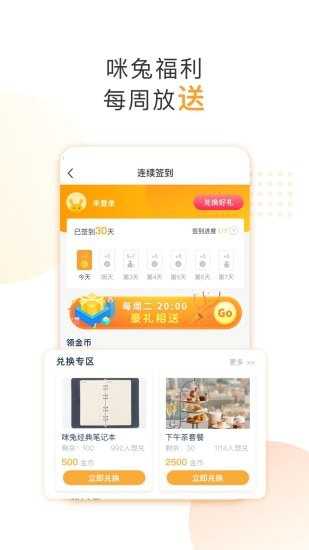 咪兔 輕量版2