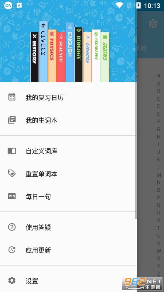 吐司單詞2