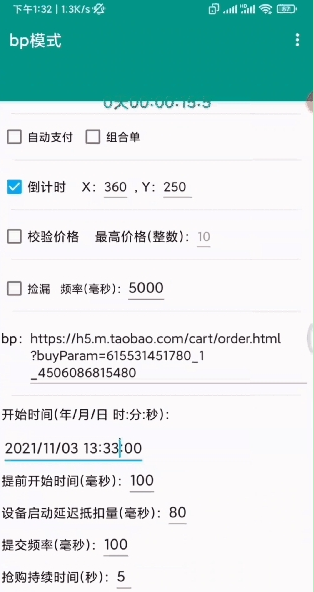 大白助手1