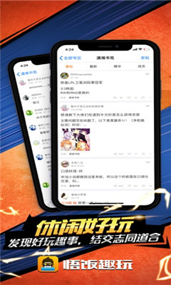 悟飯趣玩 官網(wǎng)版1