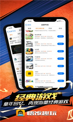 悟飯趣玩 官網(wǎng)版0