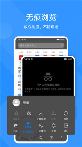 華為瀏覽器安卓版0