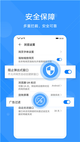 華為瀏覽器安卓版1