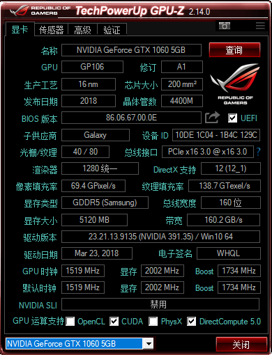 GPU-Z 中文版2