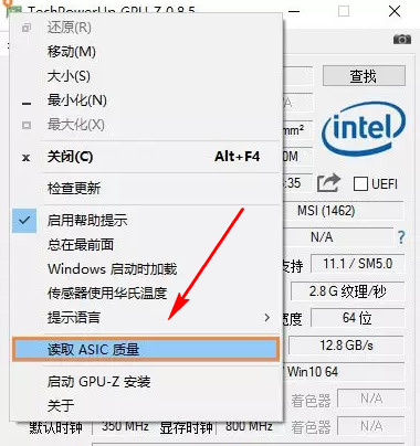 GPU-Z 中文版0