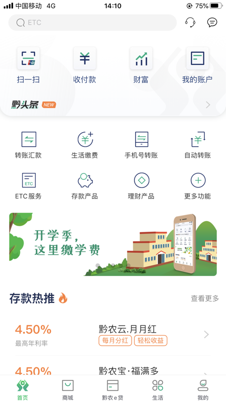 黔農云 網頁版0
