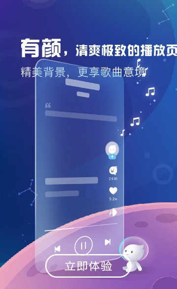 天天悅聽2.12