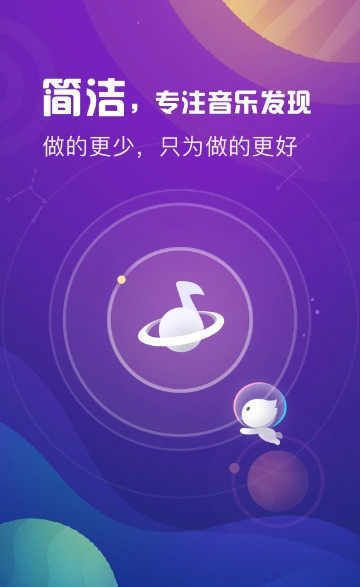 天天悅聽2.10