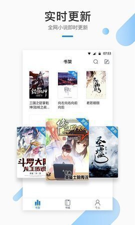 星辰變小說最新版2