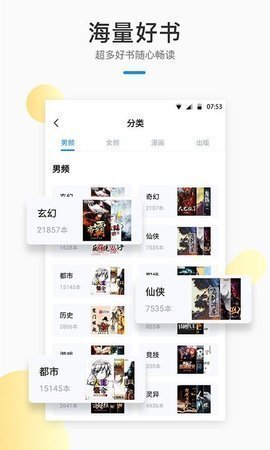星辰變小說最新版1