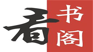 看書閣app