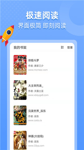 看書閣app2