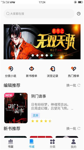 看書閣app1
