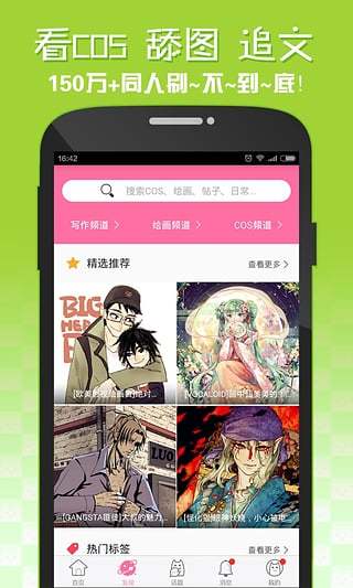 嘿咻漫畫無刪減版2