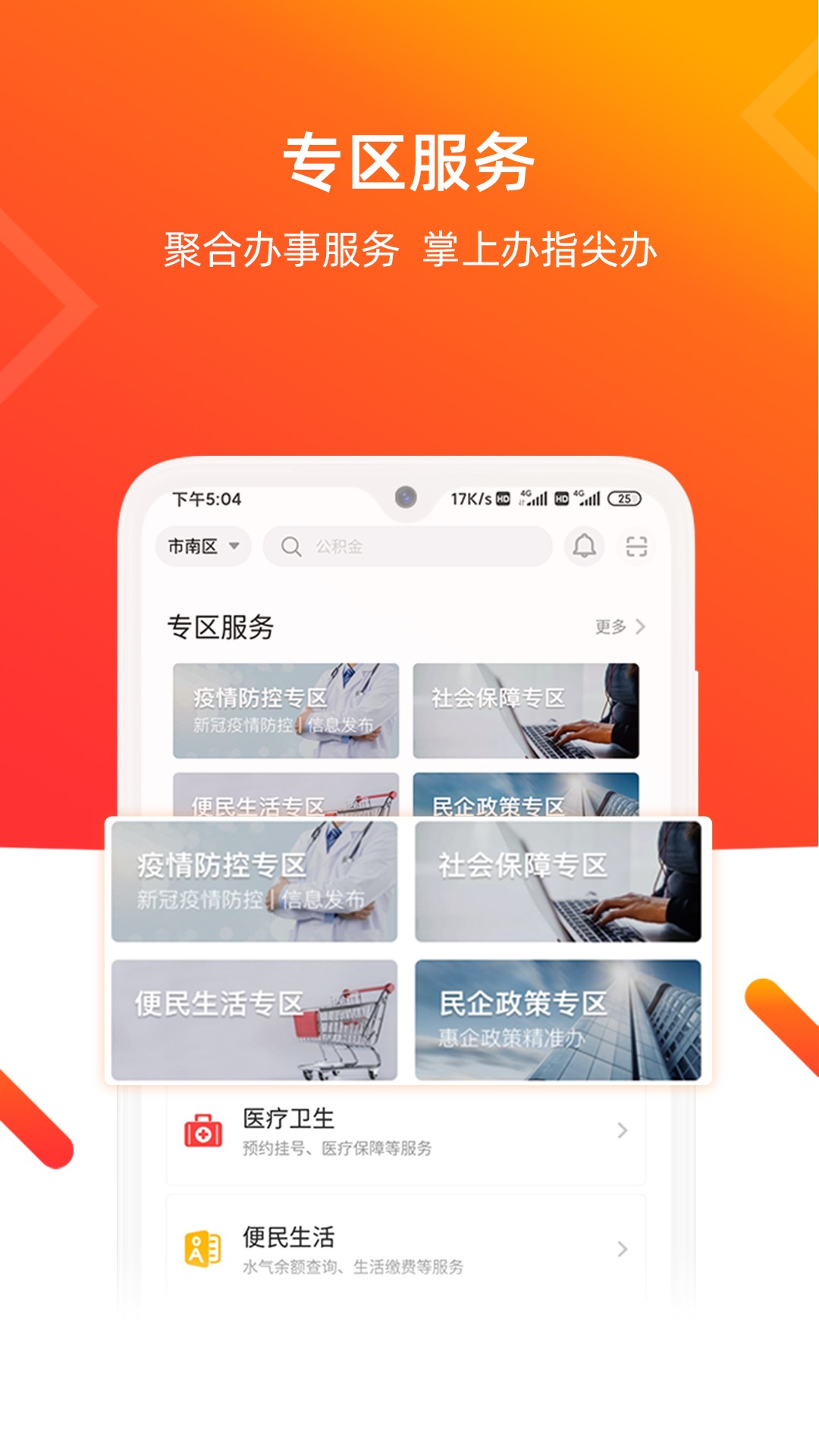 愛山東青e辦官網2