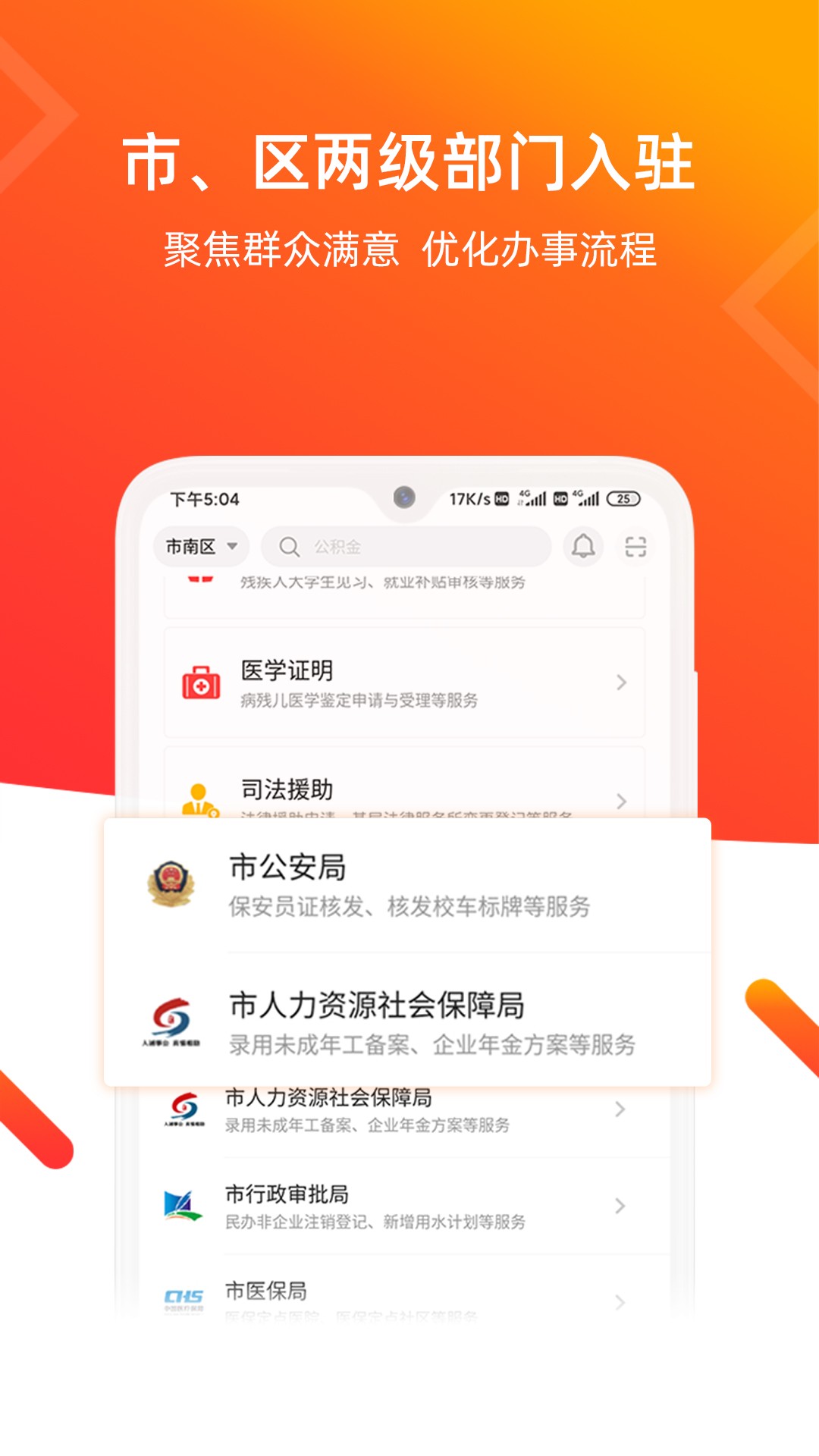 愛山東青e辦官網1