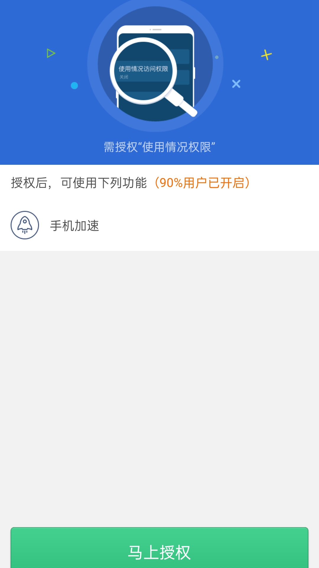清理君2