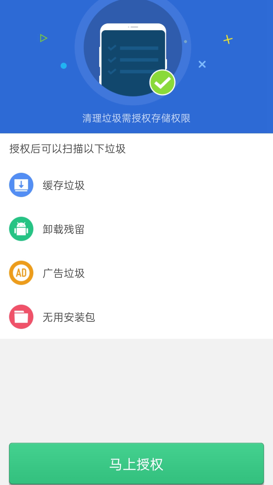 清理君3