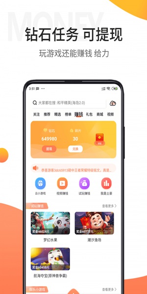 騎士助手破解游戲盒子0