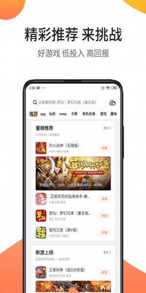 騎士助手破解游戲盒子2