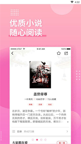 神書網小說最新版1