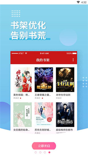 神書網小說最新版2