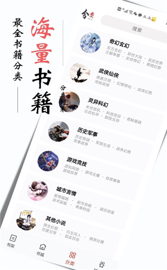 書蟲聽吧 去廣告版3