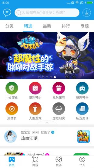 當樂 安卓版2