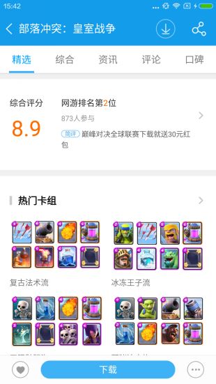 當樂 安卓版1