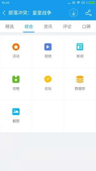 當樂 安卓版3