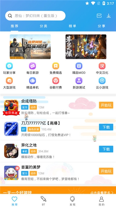 2265安卓網手機版2
