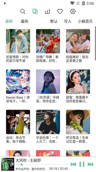 洛雪音樂助手官網(wǎng)3