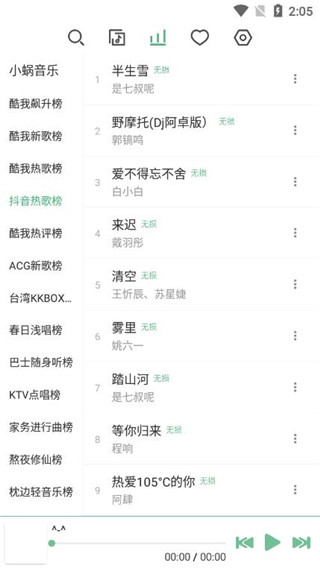 洛雪音樂助手官網(wǎng)2
