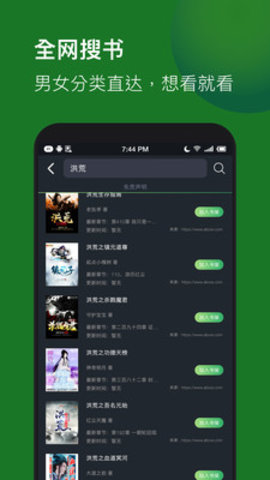 全本免費TXT小說app2